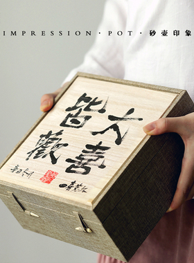 砂壶印象 宜兴紫砂 皆大欢喜 四喜茗杯礼盒 130-180cc 原创名家