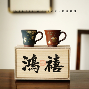 砂壶印象 宜兴紫砂 鸿禧对杯礼盒套 耳把主人杯底槽青140cc伴手礼