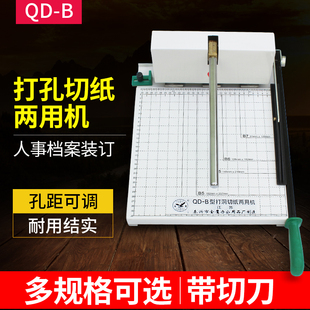 档案打孔机实心钻头孔距可调 可调三孔打孔机 订机 装 金鹰牌QD