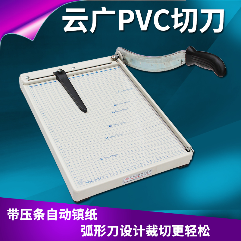 Yun Guang YG-LX PVC Special paper cutter Cutter cut PVC/ Thin aluminum album Menu specialin the Office Equipment/Consumables/Related Services , Other office equipment , Cutter  category - from Buy2taobao.com to provide professional Taobao agent buy service
