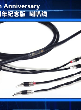 美国PADPurist Audio Design纪念版35th Anniversary35周年喇叭线