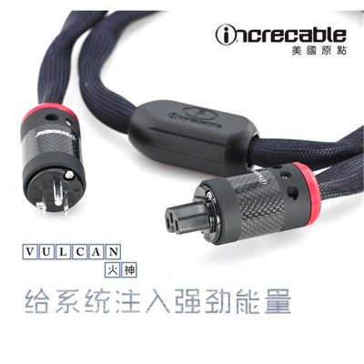 原点VULCAN火神冷冻HIFI电源线