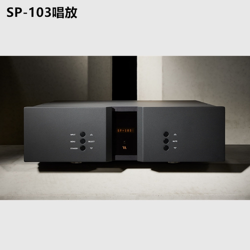维达斯SP-103唱放唱头放大器
