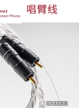 荷兰晶彩Crystal cable钻石系列Reference 2 Diamond合金唱臂线