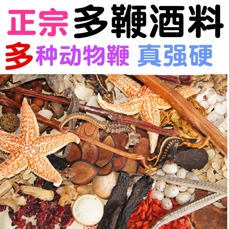 泡酒药材男性滋补锁阳十全大补养生酒特级泡酒料男用配方药酒材料