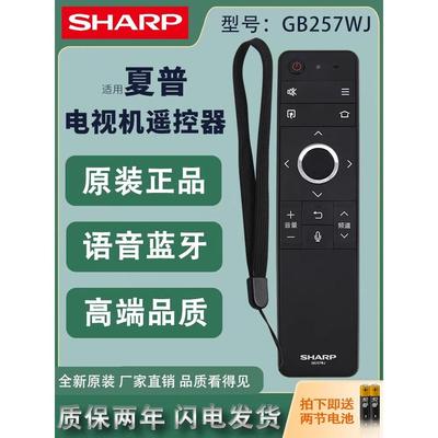 适用夏普液晶电视遥控器GB257WJ通用GB258WJSA2 RRMCGB253WJSA2