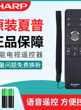 夏普原装GB316WJ遥控器60A7AC/70D6UA/8T-C70R9CA/65TEMP电视机