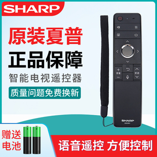 夏普原装GB316WJ遥控器60A7AC/70D6UA/8T-C70R9CA/65TEMP电视机