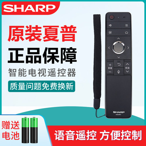 夏普原装GB316WJ遥控器60A7AC/70D6UA/8T-C70R9CA/65TEMP电视机