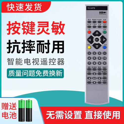 适用创维电视遥控器YK-54PM 8TAG 32L16HR 37L16HR 42L16HC/HR