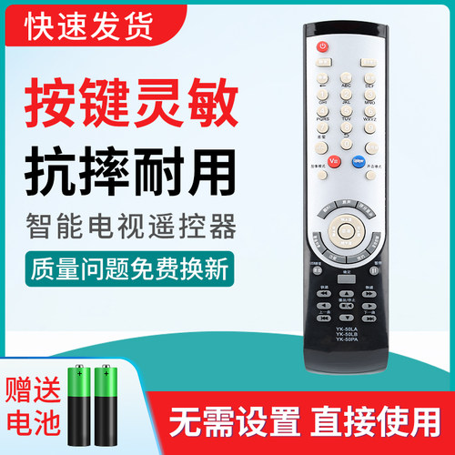 适用创维电视遥控器YK-50PA/LA/LB 32/37/42/46/47L03RF