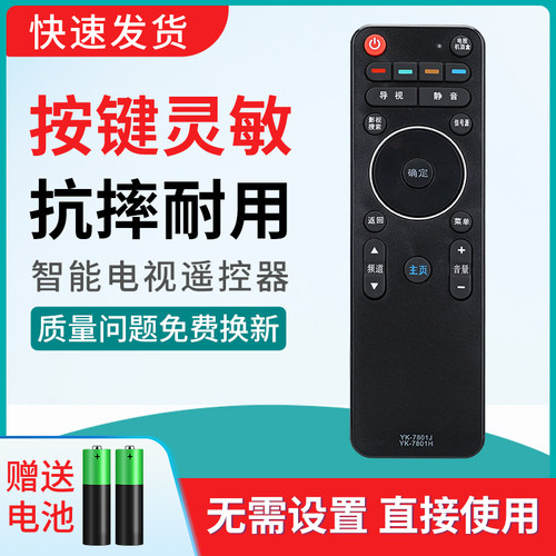 适用创维电视机遥控器YK-7801J/H通用7800J/H 42/50/65E790U 1529
