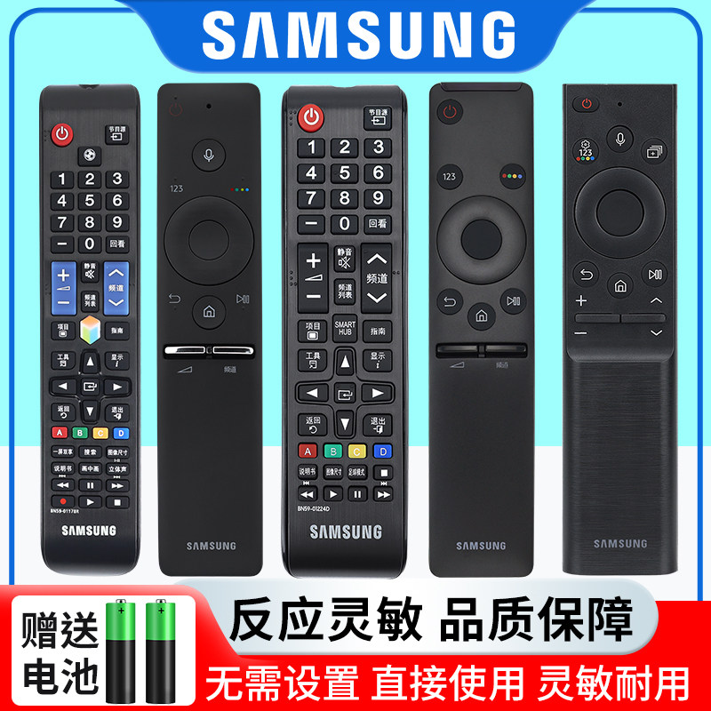 原装适用于SAMSUNG三星BN59-01224D遥控器通用曲屏语音电视机