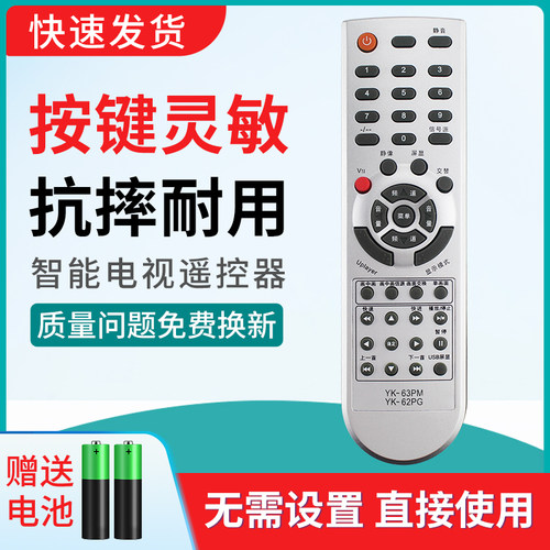 适用创维电视遥控器 YK-62PG YK-63PM 26L08HR 32L05HR 37L05