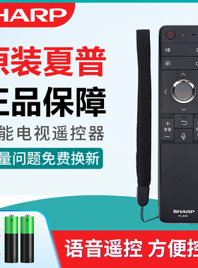 夏普电视机SHARP原装RC_B200正品遥控器LCD-45SF478A 60SU475A
