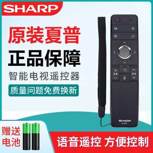 夏普电视机SHARP原装RC_B200正品遥控器LCD-45SF478A 60SU475A