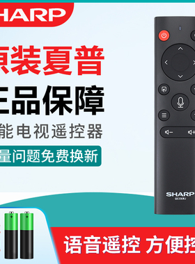原装夏普GB356WJ电视遥控器4T-C60CFKA C70CFKA 70B3RM B3RZ B3CA