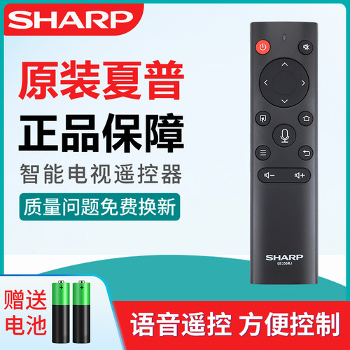 原装夏普GB356WJ电视遥控器4T-C60CFKA C70CFKA 70B3RM B3RZ B3CA