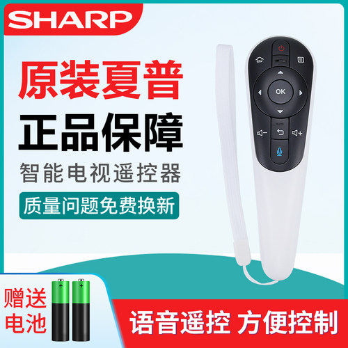 sharp原装正品GB122WJSA2 60LX765A 70LX765A电视机通用