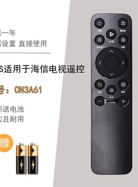 适用海信VIDDA电视机遥控器CN3A61通用85C33ND 65E5ND-PRO 85E3ND