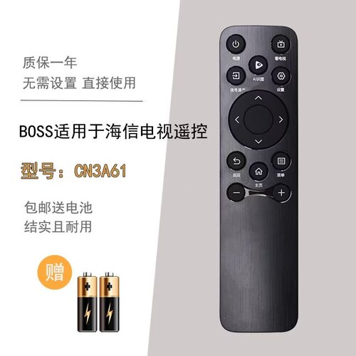 适用海信VIDDA电视机遥控器CN3A61通用85C33ND 65E5ND-PRO 85E3ND