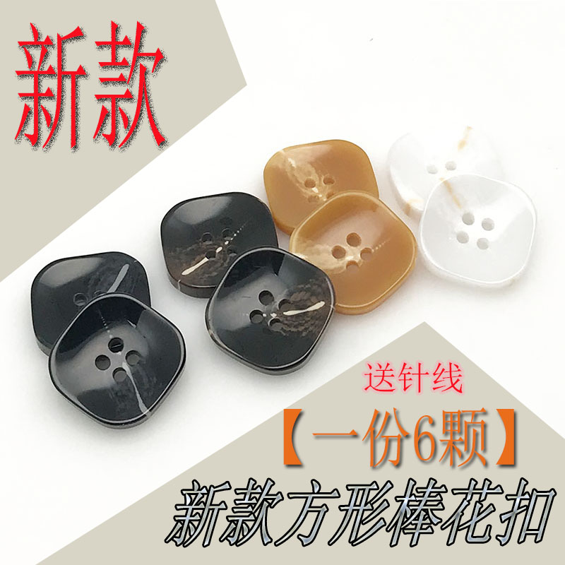 休闲西装大衣树脂纽扣