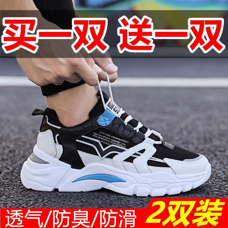 品牌断码特价潮流男鞋子秋季透气网面运动鞋男款百搭学生老爹潮鞋