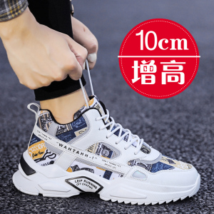 运动鞋男6cm8cm增高鞋休闲老爹鞋