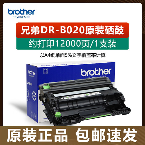 原装兄弟HL-B2158W粉盒2188DW硒鼓DCP-B7628打印机墨粉B2000D墨盒