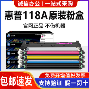 150a 178nw 179fnw W2080A粉盒 118A硒鼓W1132A 惠普HP原装 MFP