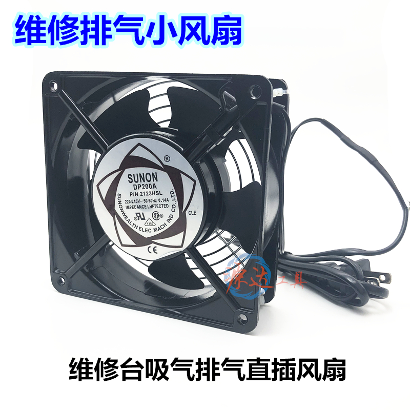 維修台散熱器小風扇 焊台散熱環保小風扇 手機維修工具排熱小風扇在類目 電腦硬件/顯示器/電腦周邊, 散熱器/風扇中 - 來自Buy2taobao.com提供專業的淘寶代購服務