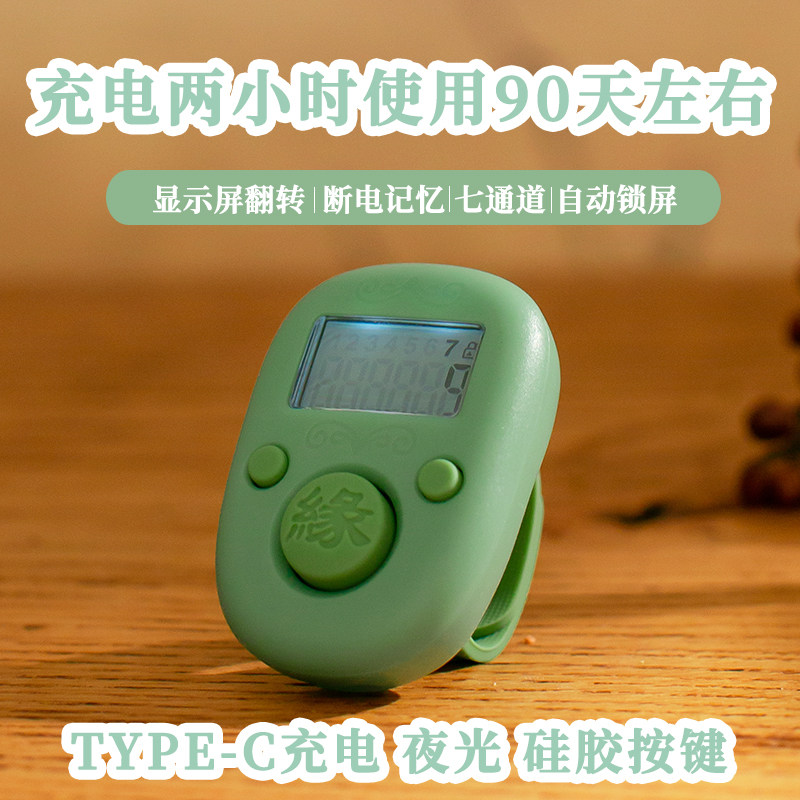 充电计数器大屏大字善愿迷你手指按记数器数显戒指型手按夜光Y6