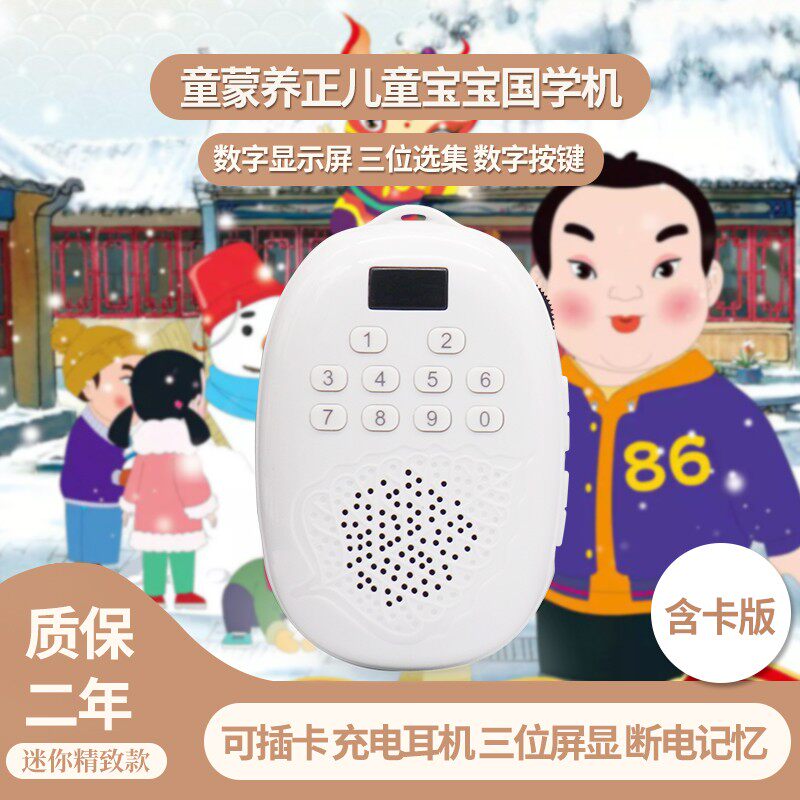 老人音响插卡随身听JSA03-LED手掌儿童磨耳朵故事机家用便携音箱