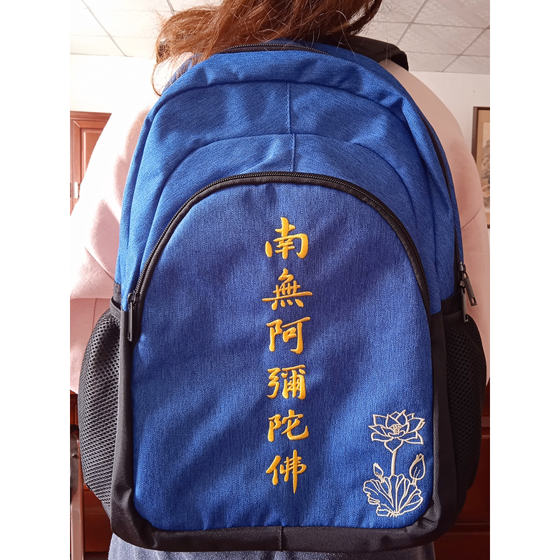 双肩包 背包 男女士 南无阿弥双肩背包