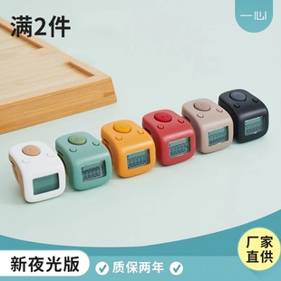 一心计数器夜光可充电手指数数器电子数显记数器手按戒指型点数器