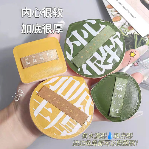 粉扑套装气垫粉扑粉底液专用