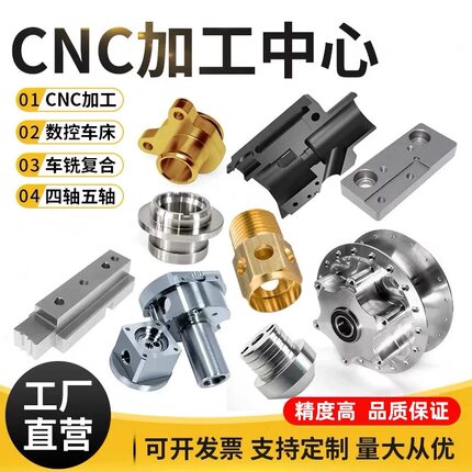 CNC机械设备零件铝合金车铣复合加工黄铜走心机数控车床非标定做