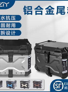 AYAY黑武士压纹/压纹银铝合金尾箱摩托车后备箱豪爵afr125后尾箱