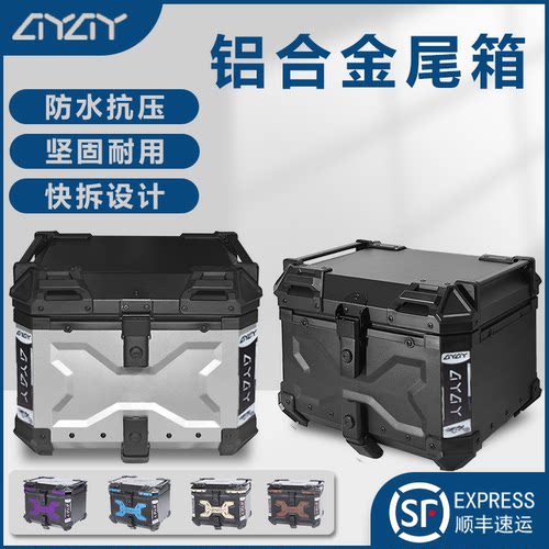 AYAY黑武士压纹/压纹银铝合金尾箱摩托车后备箱豪爵afr125后尾箱