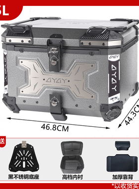 AYAY黑武士铝合金电动车电瓶车尾箱专用摩托车后备箱工具箱后尾箱