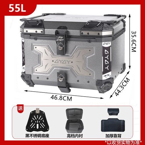 AYAY黑武士铝合金电动车电瓶车尾箱专用摩托车后备箱工具箱后尾箱