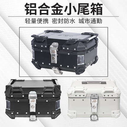 AYAY铝合金小尾箱电动车后备箱后尾箱大容量通用雅迪爱玛九号小牛