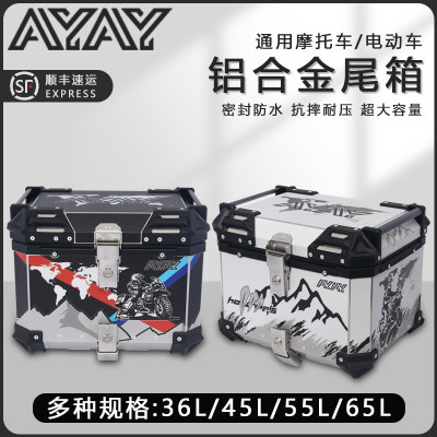 适用铃木uy125/uu125后备箱dl250铝合金尾箱DL650/1050后尾箱边箱