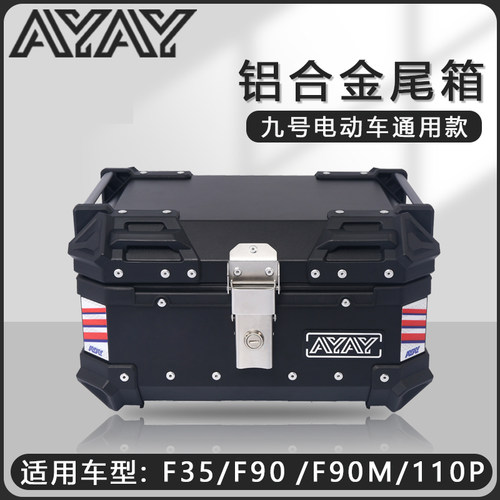 九号f35/f90/f90m电动车后备箱m95c/n70c/n85c机械师铝合金尾箱