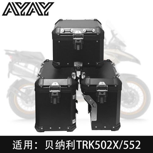 AYAY适用ADV边箱贝纳利502X/552X铝合金三箱尾箱