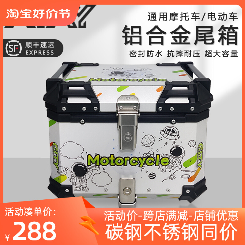 适用光阳赛艇ct250/ct350后备箱s250/s350铝合金尾箱rks150后尾箱