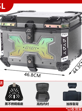 AYAY黑武士铝合金电动车电瓶车尾箱专用摩托车后备箱工具箱后尾箱