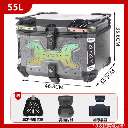AYAY黑武士铝合金电动车电瓶车尾箱专用摩托车后备箱工具箱后尾箱