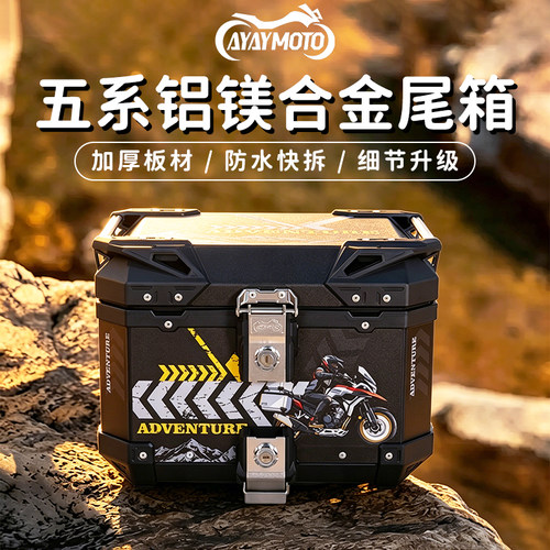 摩托车铝合金尾箱nx500/nx400三箱适用本田cb500cb400摩托车尾箱