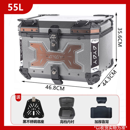 AYAY黑武士铝合金电动车电瓶车尾箱专用摩托车后备箱工具箱后尾箱